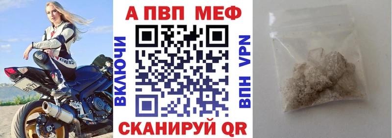 APVP Crystall дарнет шоп Никольск
