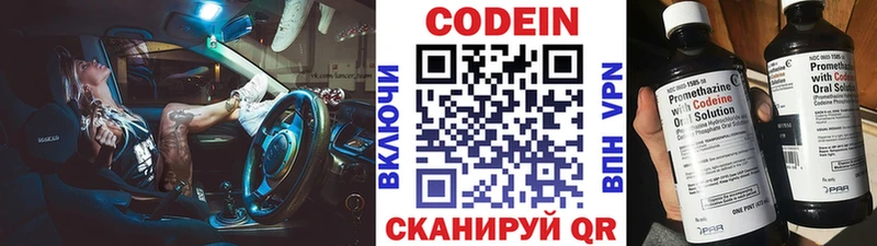 Codein Purple Drank Никольск