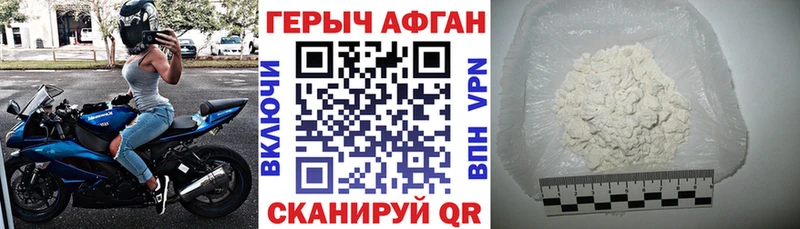 Героин афганец  darknet телеграм  Никольск 