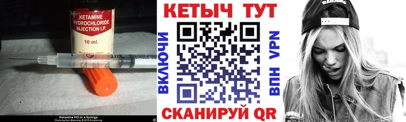 КЕТАМИН VHQ  Никольск 